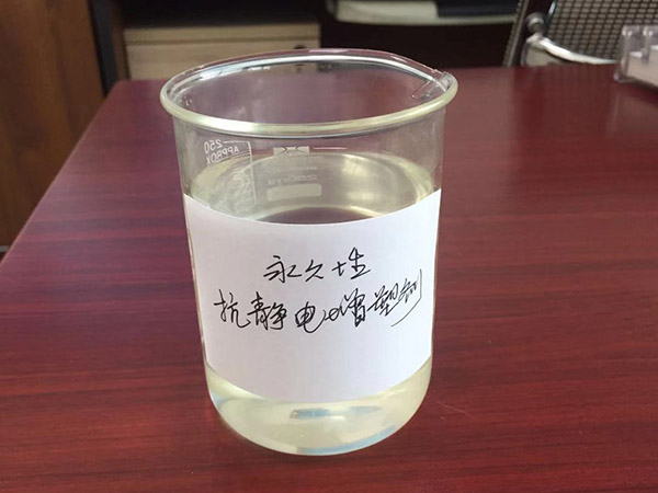 防靜電增塑劑DY109